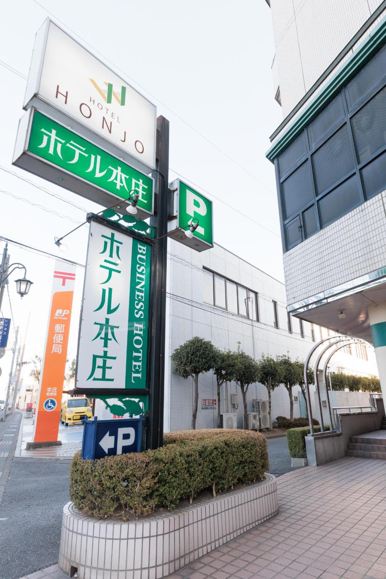 Hotel Honjo מראה חיצוני תמונה